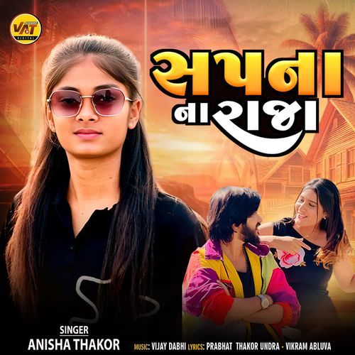 Sapna Na Raja