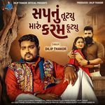 Sapnu Tutyu Maru Karam Futyu