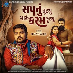 Sapnu Tutyu Maru Karam Futyu