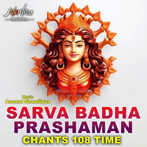 Sarva Badha Prashaman 108 Time Chants