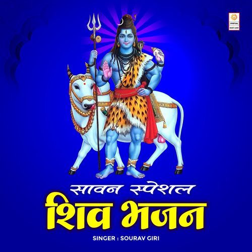 Sawan Special Shiv Bhajan