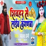 Sheohar se laib kanganma ho