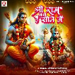 Shree Ram Base Hai Sine Me