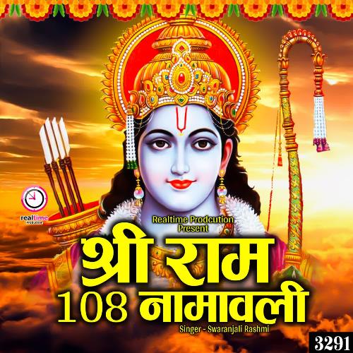 Shri Ram 108 Naamavali