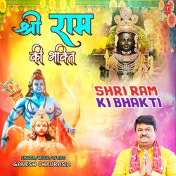 Shri Ram Ki Bhakti-R1hGWRNJDmI