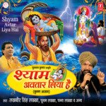 Shyam Avtar Liya Hai