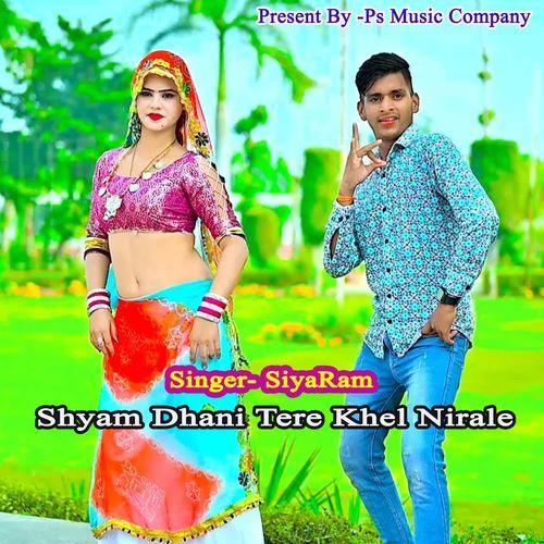 Shyam Dhani Tere Khel Nirale