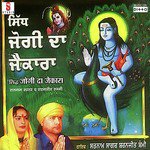 Sidh Jogi Da Jaikara