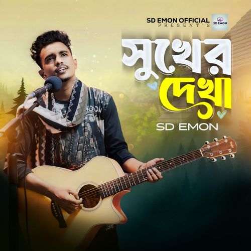 Sukher Dekha