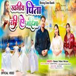 Swargia Pita Ki Ho Mahima