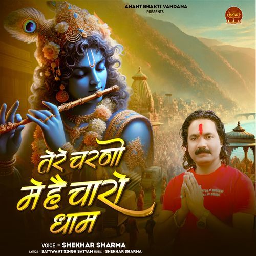 Tere Charano Me Hai Charo Dham
