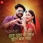 Thara Pyar Mein Jaan Shooter Ban Gaya