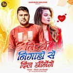 Tirchhi Nigahe Se Dil Chhinege