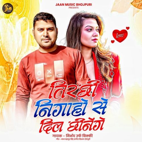 Tirchhi Nigahe Se Dil Chhinege