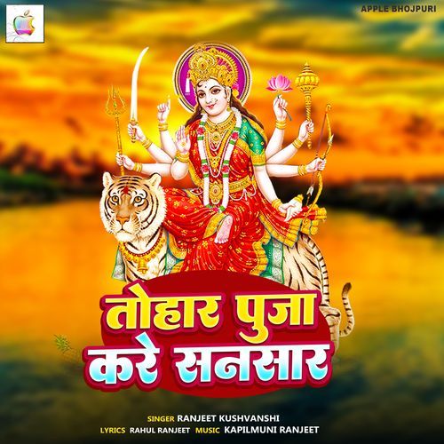 Tohar Puja Kare Sansar