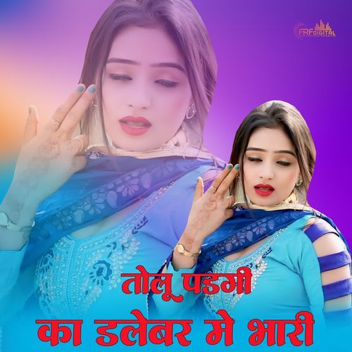 Tolu Padgi Kaa Deliver Ma Bahari