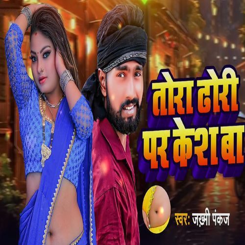 Tora Dhodi Par Kesh Ba