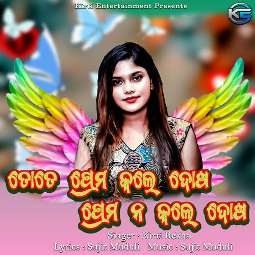 Tote Prema Kale Dosha Prema Nakale Dosha