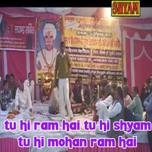 Tu Hi Ram Hai Tu Hi Shyam Tu Hi Mohan Ram Hai