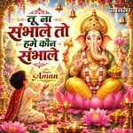 Tu Na Sambhale To Humein Kaun Sambhle