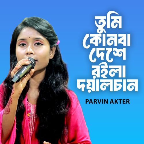 Tumi Konba Deshe Roila Doyalchan