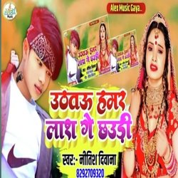 Uthatau Hamar Las Ge Chhori (Bhojpuri Song)-JSYDXAxAZEU