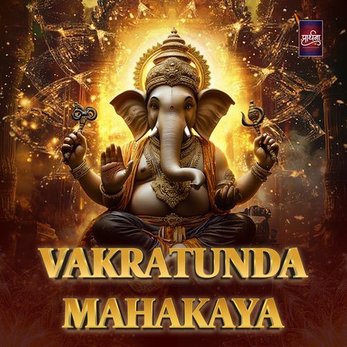 Vakratunda Mahakaya (Chanting 108 Times)