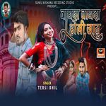 Vayda Vayda Holi Janu