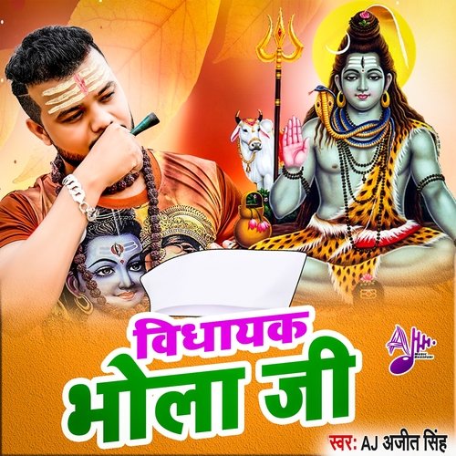 Vidhyak Bhola Ji