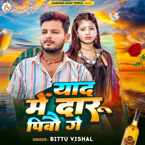 Yad me daru pibau ge