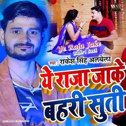 Ye Raja Jake Bahri Suti