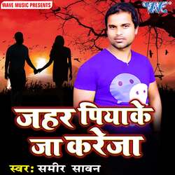 Zahar Piya Ke Ja Kareja