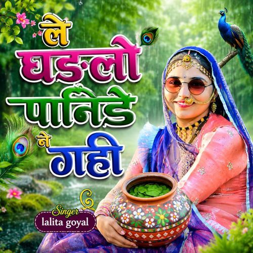 le gadlo panide ne gahi