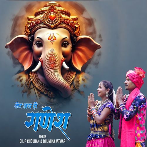 tor jay ho ganesh