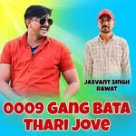 0009 Gang Bata Thari Jove