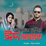 ASLO KHUSHIR EID MOBAROK
