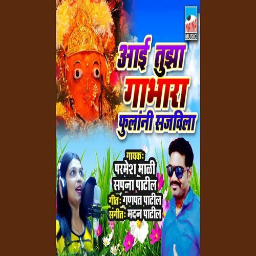 Aai Tuza Gabhara Fulani Sajavila