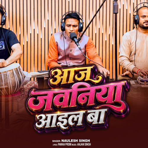 Aaj Jawaniya Aail Ba