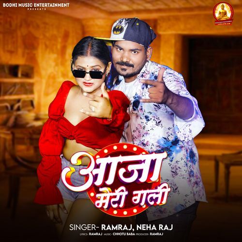 Aaja Meri Gali