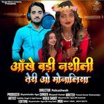 Aakhe badi nashili Teri Oa Monalisa