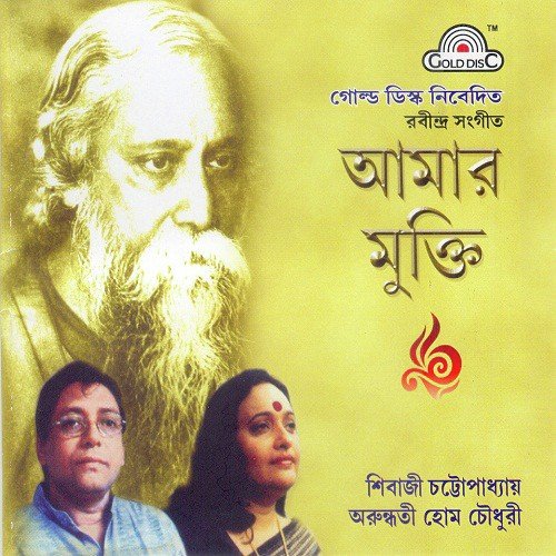 Shibaji Chattopadhyay