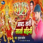 Aawa Tari Sato Bahini