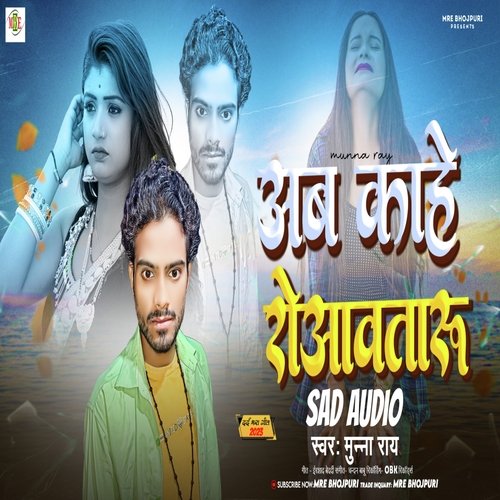 Ab Kahe Roawataru