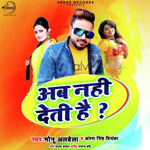 Ab Nhi Deti Hai - Single_poster_image