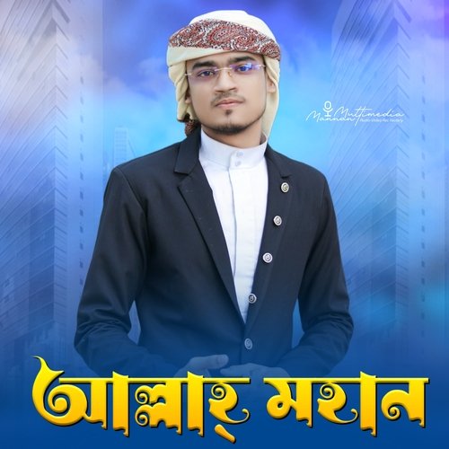 Allah Mohan