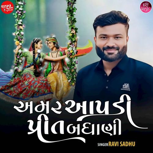 Amar Aapdi Prit Badhani