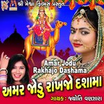 Amar Jodu Rakhajo Dashama