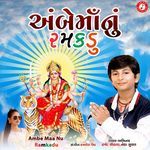 Ambe Maa Nu Ramkadu
