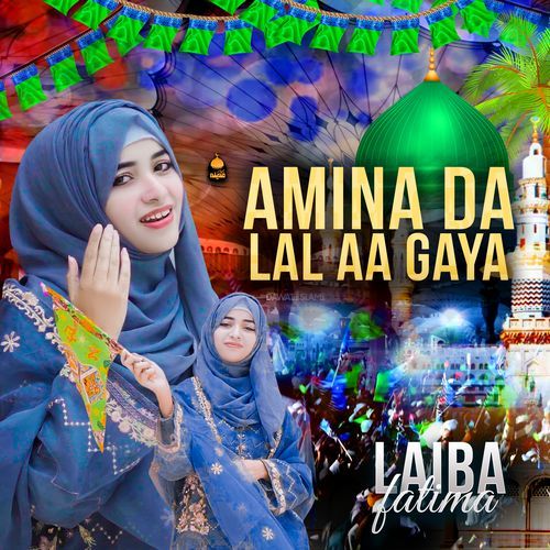 Amina Da Laal Ay Gay