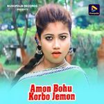 Amon Bohu Korbo Jemon artwork